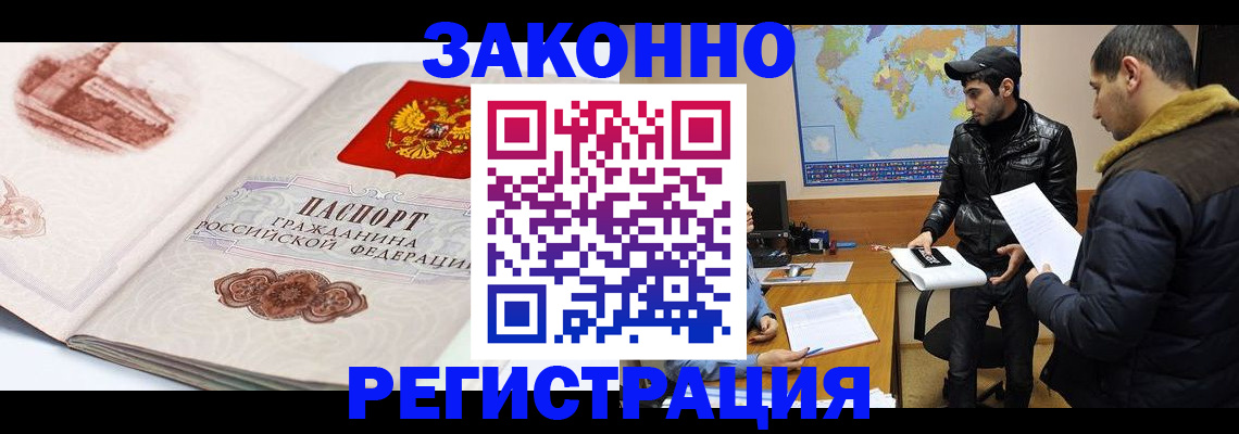прописка гарантия в Солнечногорске